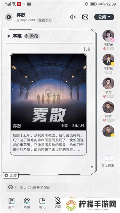 我是谜