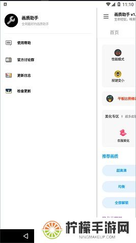 lx画质助手120帧