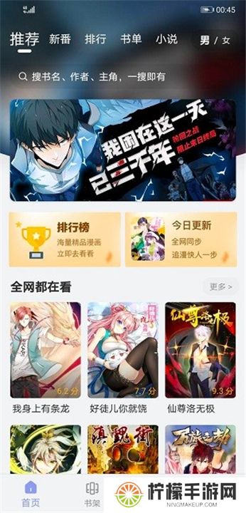 风车动漫版下载
