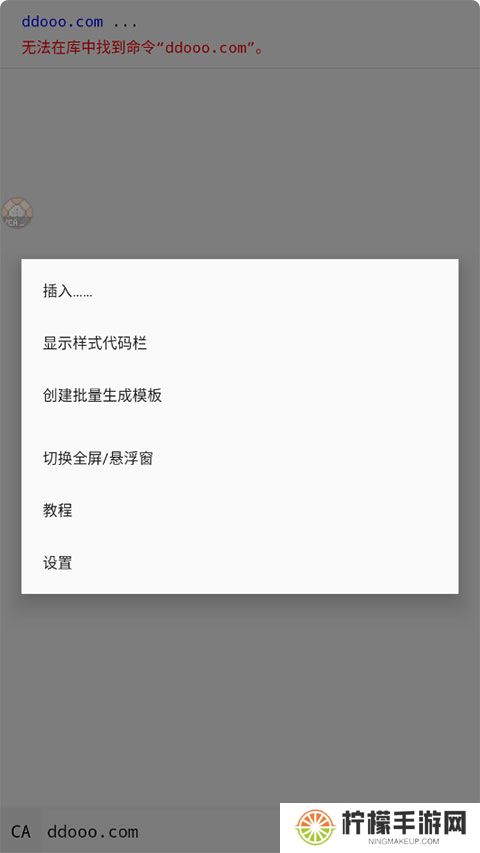 我的世界命令助手