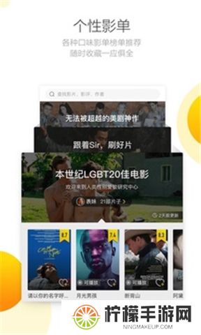毒舌电影app安卓版