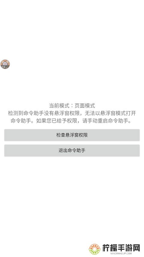 我的世界命令助手