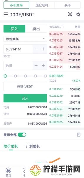 抹茶交易所