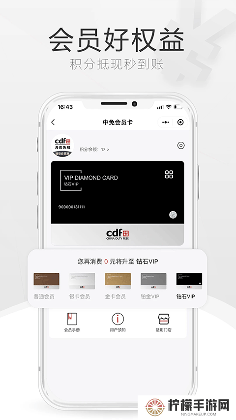 海南免税店