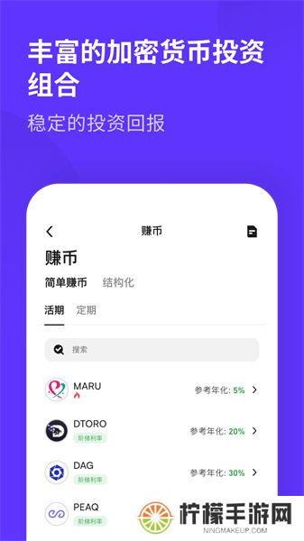 币赢交易所app最新版