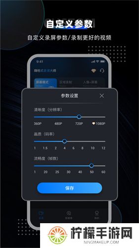 嗨格式录屏大师
