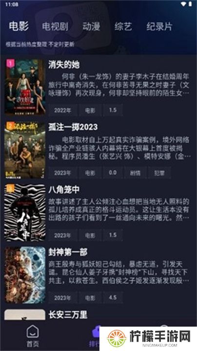 即刻追剧app下载