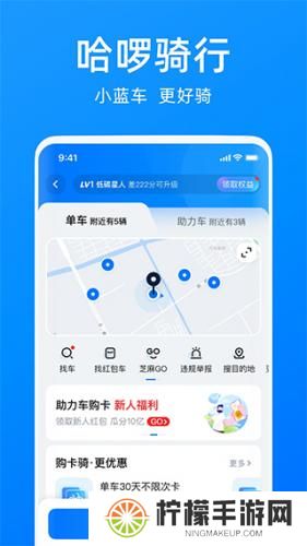 哈罗单车