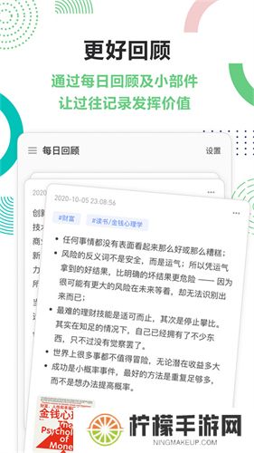 浮墨笔记