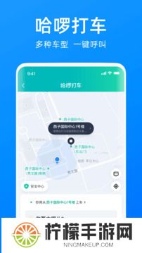 哈罗单车