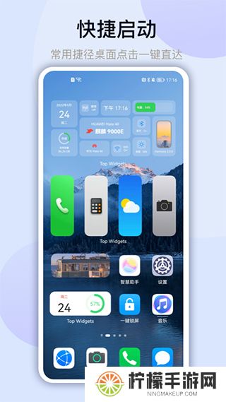 万能小组件免费版