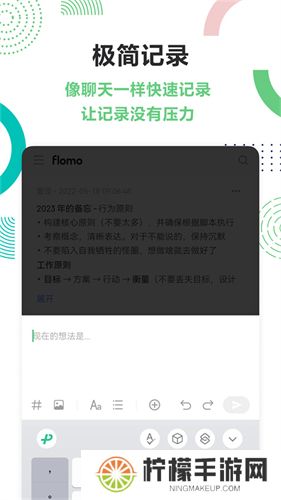 浮墨笔记