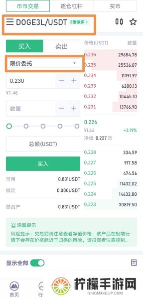 抹茶交易所