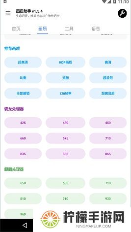 lx画质助手120帧
