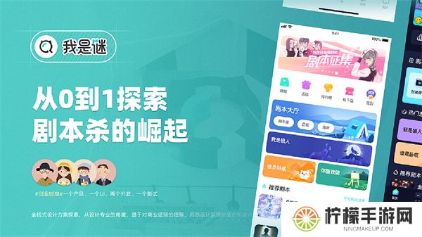 我是谜