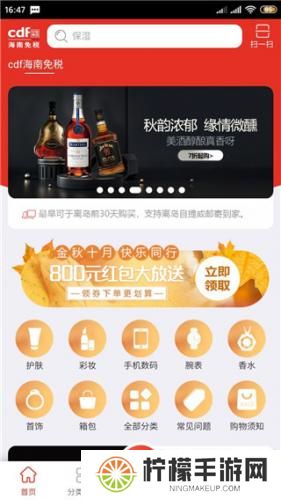 海南免税店