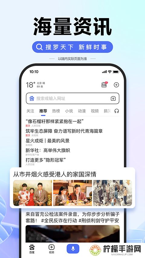 百度惠生活