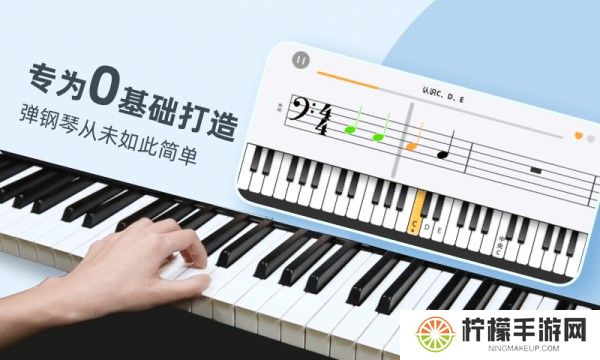 自学钢琴app下载截图