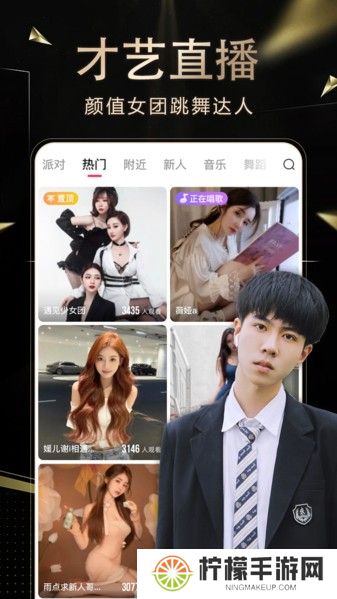 九秀直播间截图