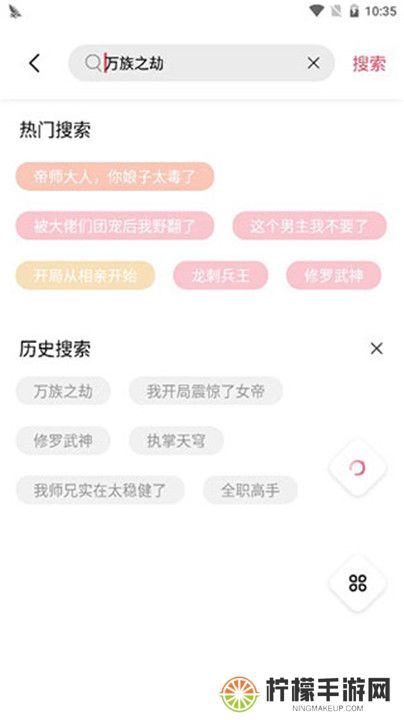 树莓阅读app