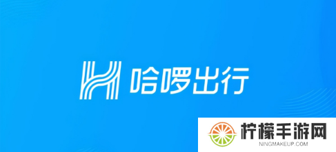 哈啰打车