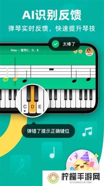 自学钢琴app下载