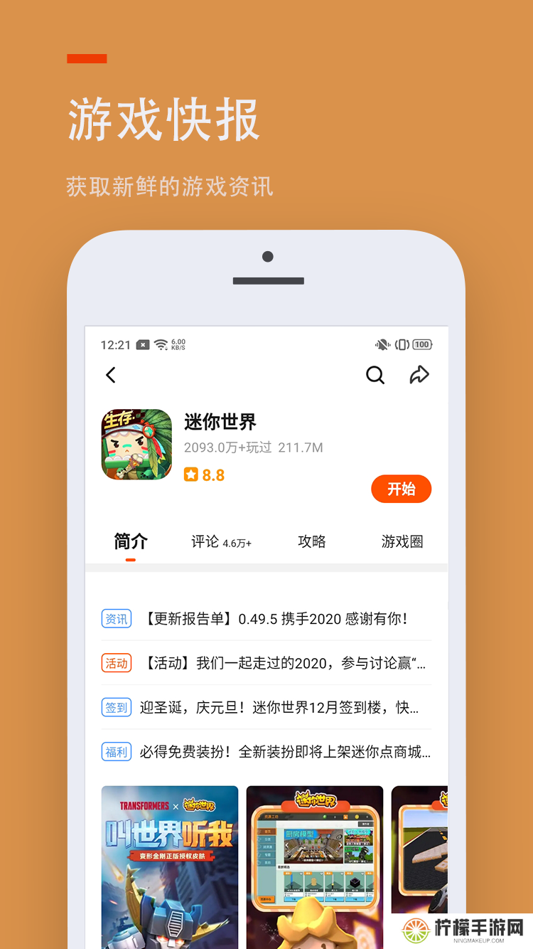 233游戏乐园正版