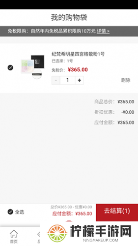 海南免税店