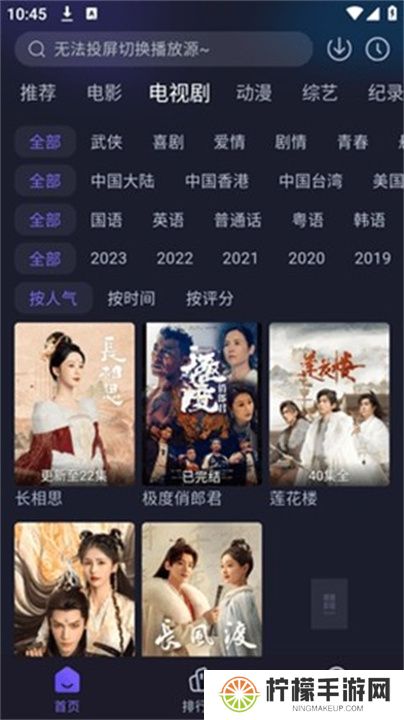 即刻追剧app下载