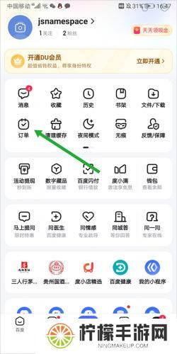 百度惠生活