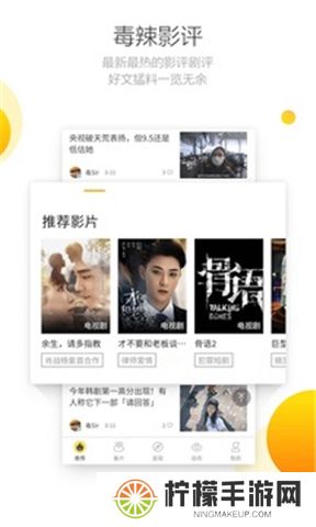 毒舌电影app安卓版