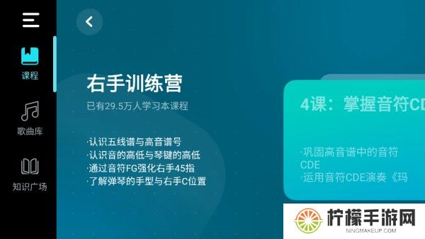 自学钢琴app下载