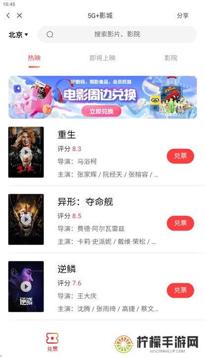 咪咕体育直播截图
