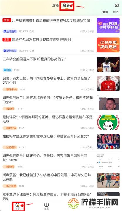 龙珠直播体育截图