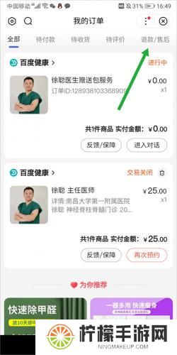 百度惠生活