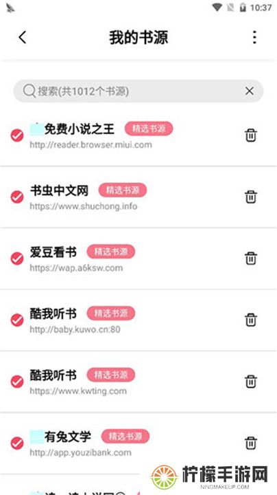 树莓阅读app