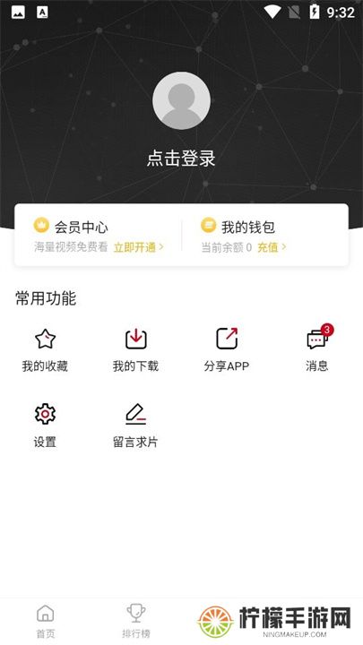 双星动漫软件下载
