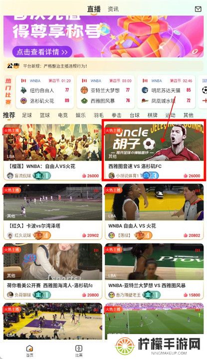 龙珠直播体育截图