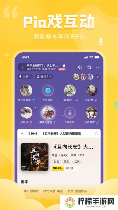 我是谜