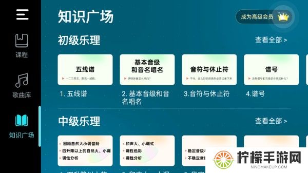 自学钢琴app下载