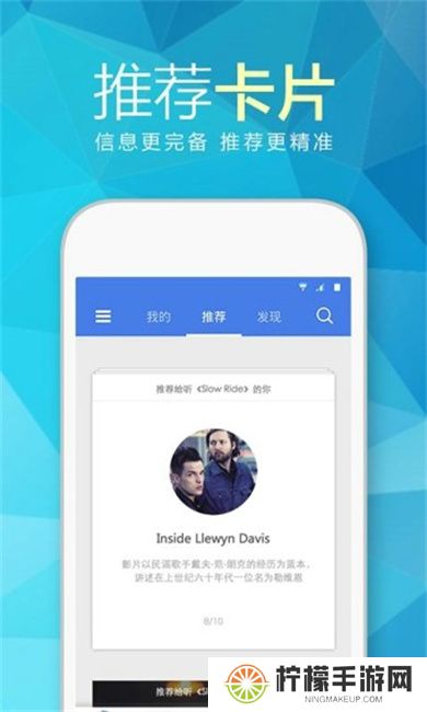 天天动听软件下载