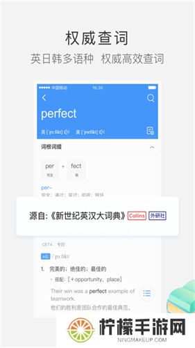 沪江小d词典