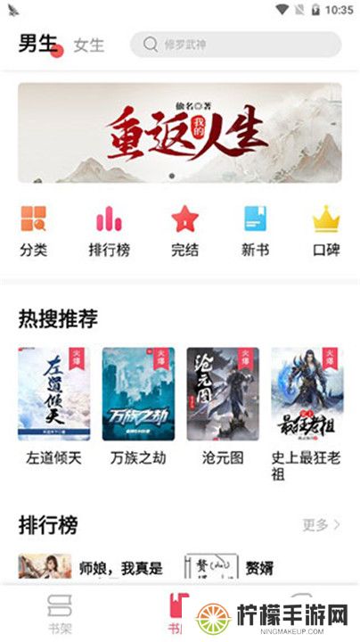 树莓阅读app