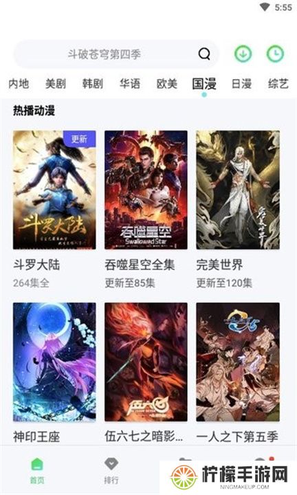 斑马视频软件下载