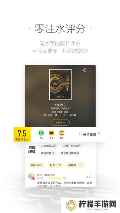 毒舌电影app安卓版