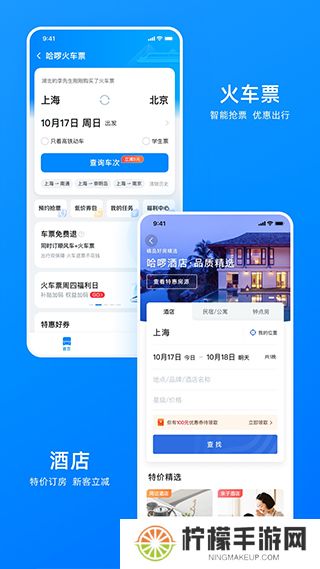 哈啰打车