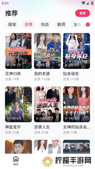 喜番短剧app