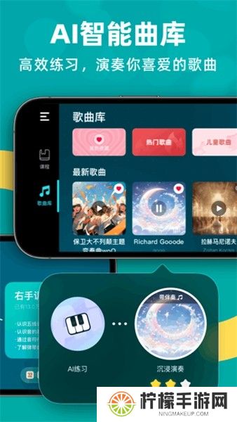 自学钢琴app下载