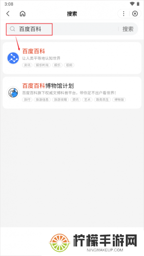 百度百科查询