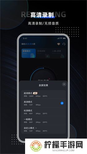 嗨格式录屏大师
